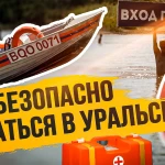 Где безопасно купаться в Уральске: гид по пляжам и правам на доступ к водоёмам
