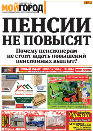 Инструменты марки Felisatti со скидкой в 20% в ТД «Мегастрой»