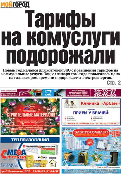 Актюбинский пенсионер предстанет перед судом за гибель 8 человек