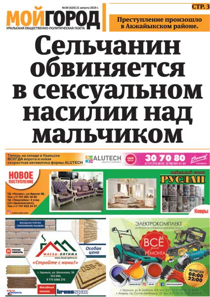 Грузовик задел трубу в Уральске: газоснабжение восстановили