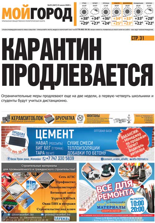 Граждан Нигерии привлекли к административной ответственности в Уральске