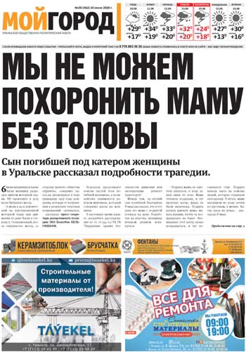 Сотрудники ТОО «Жайык таза кала» очищают дороги и тротуары Уральска от снега