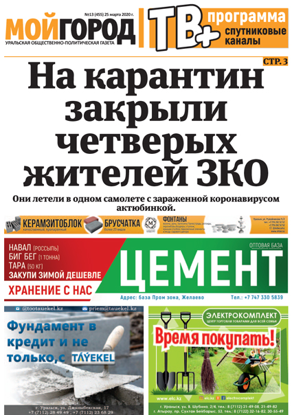 Медики рассказали о состоянии выживших при крушении вертолёта в ЗКО