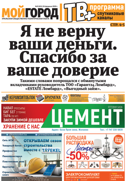 «Казиавиаспас» окажет помощь семьям погибшим сотрудников