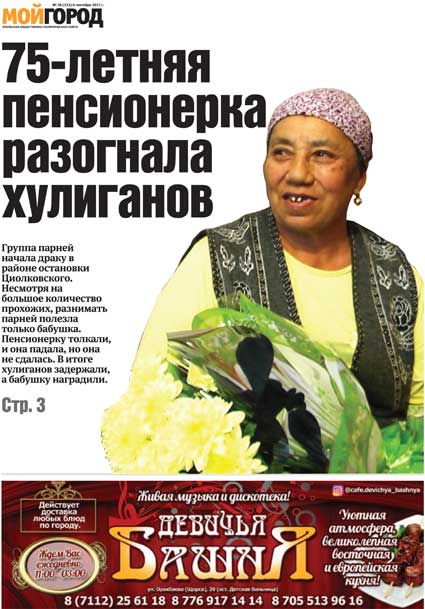 Больше рабочих мест для повышения качества жизни