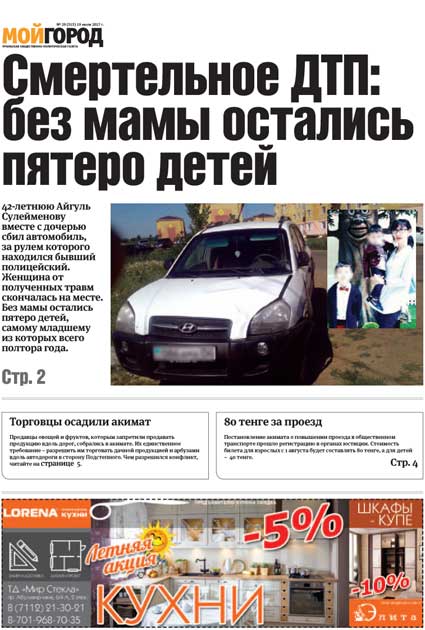 Уральск отметил Масленицу в экологическом стиле: без сжигания чучела