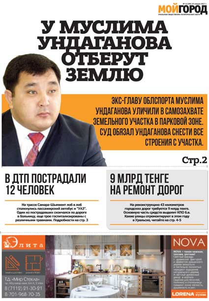 Более 300 кубометров грунта сошло на дом в Бесагаше