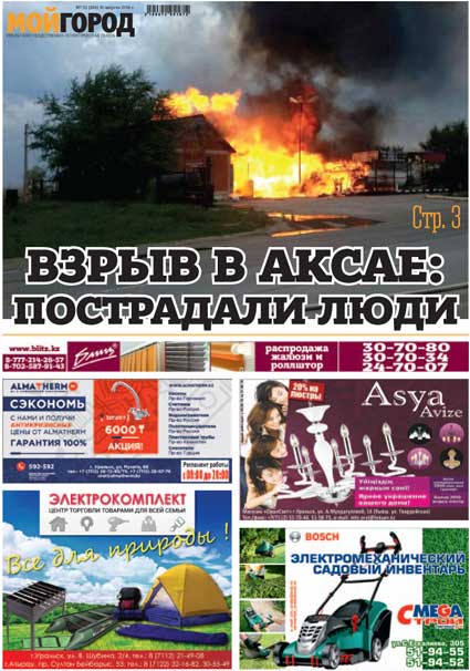 Отнятое у спецназа оружие во время январских событий нашли в пригороде Атырау