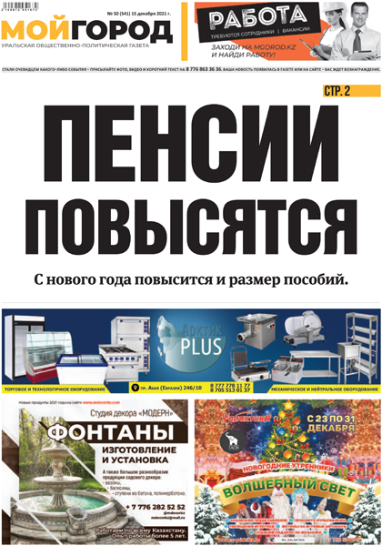 Халық партиясының жеңісі – халықтың жеңісі!