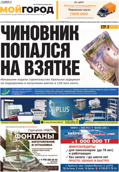 Какие объекты посетил Токаев в ЗКО