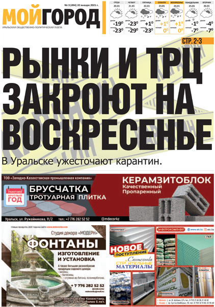 Спасатели двух областей помогут в ликвидации паводков в ЗКО