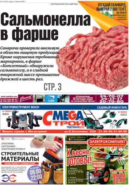 Пять тысяч иностранных авто легализовали в ЗКО