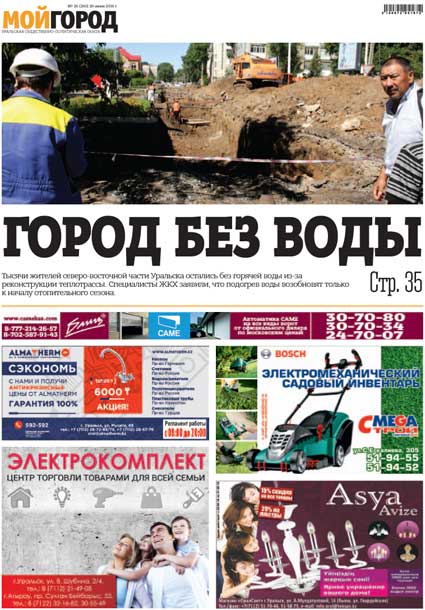 Главу отдела полиции подозревают в коррупции в Актобе