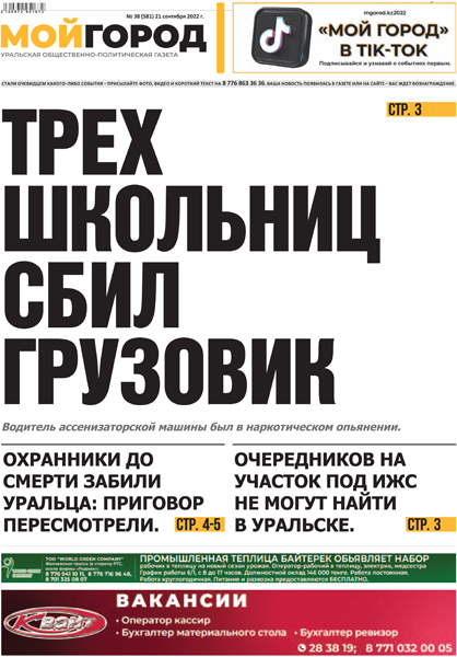 Атырау. Взяточника-налоговика задержали с поличным