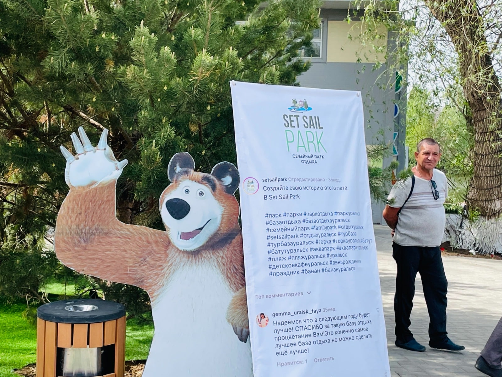 Излюбленное место отдыха горожан могут снести в Уральске