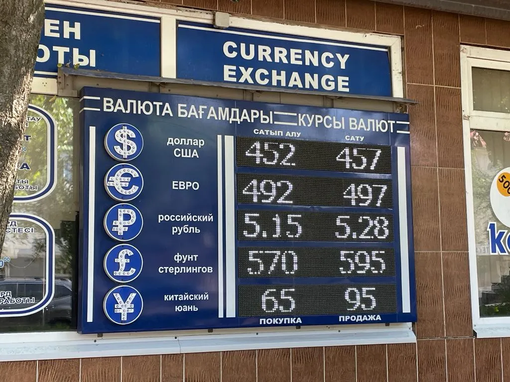 Почём продают доллар в обменниках Уральска