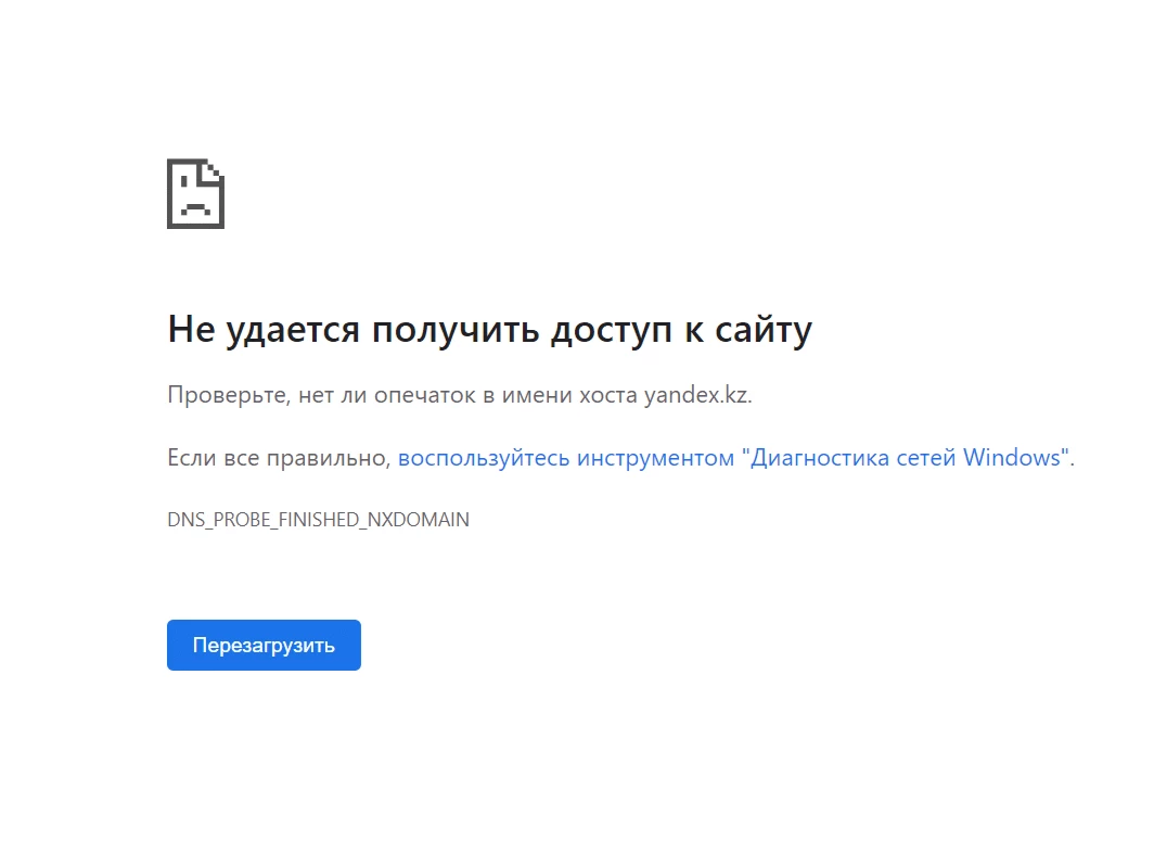 Yandex не открывается в Казахстане