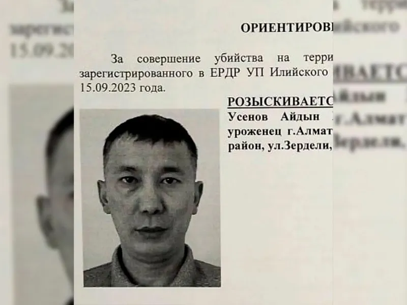 Полицейские разыскивают подозреваемого в убийстве женщины и двоих детей