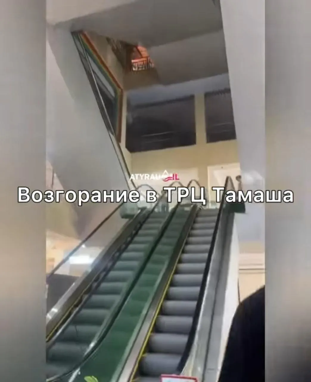 Посетителей напугало короткое замыкание в ТРЦ Атырау