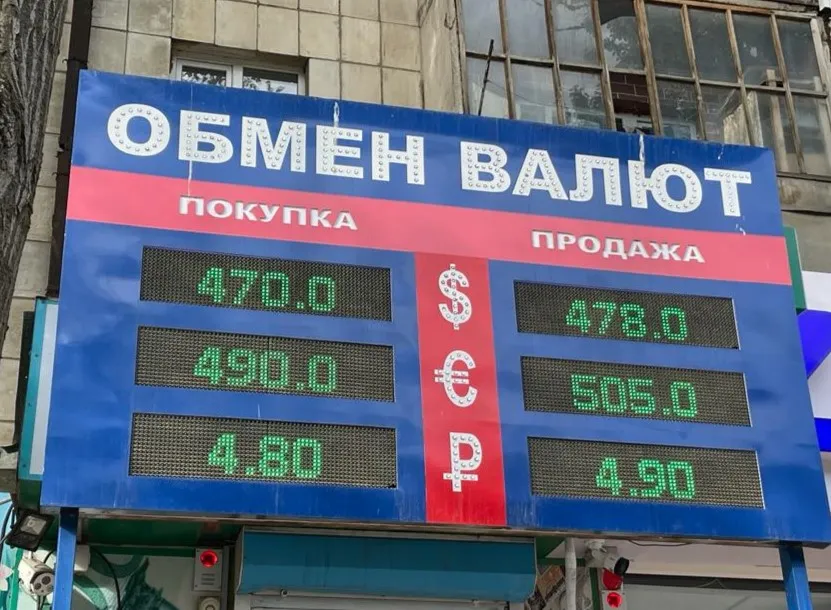 Сколько стоит доллар в обменниках Уральска