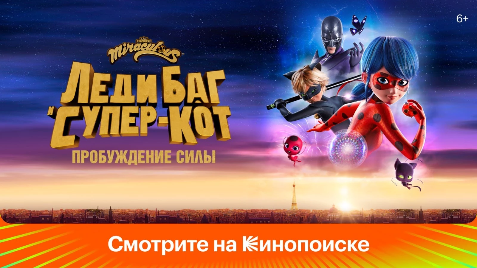 Кинопоиск перевел на казахский язык один из самых популярных в этом году мультфильмов