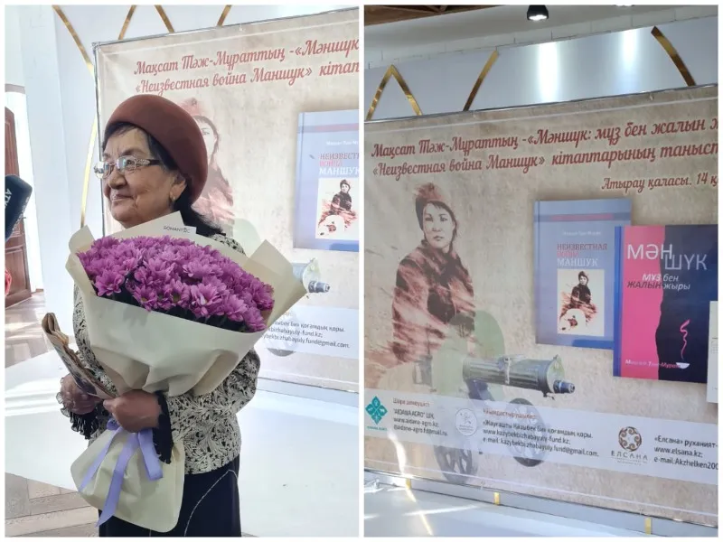 В Атырау презентовали книгу о Маншук Маметовой