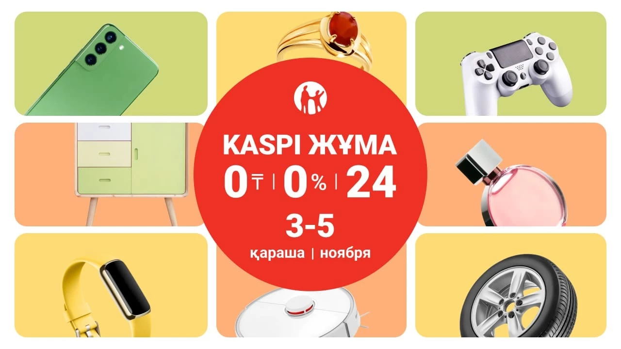 KaspiЖұма пройдет 3,4 и 5 ноября