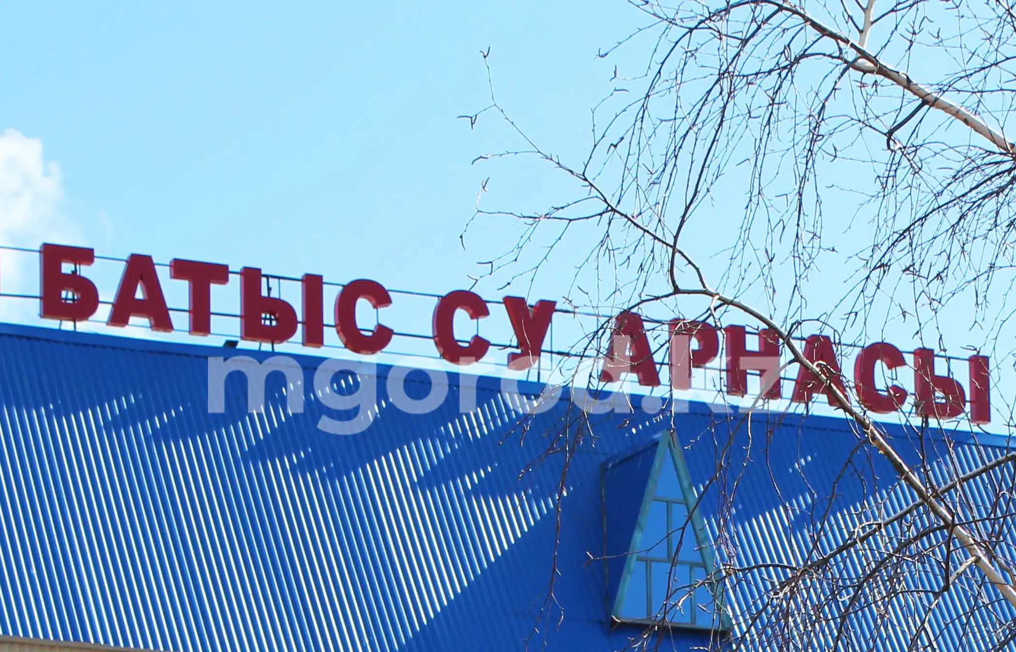 Почти три миллиона тенге компенсации выплатило ТОО «Батыс су арнасы­» уволенным работникам