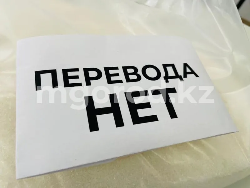 Что нужно знать жителям ЗКО о мобильных переводах