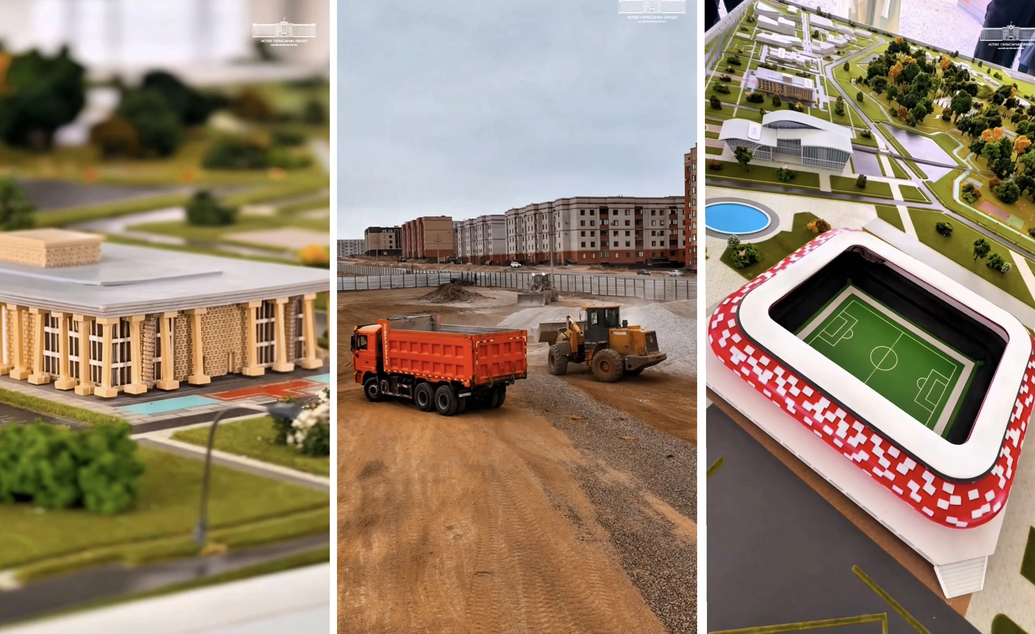 В Актобе началось строительство трёх масштабных объектов — драматического театра, стадиона и спортивного комплекса