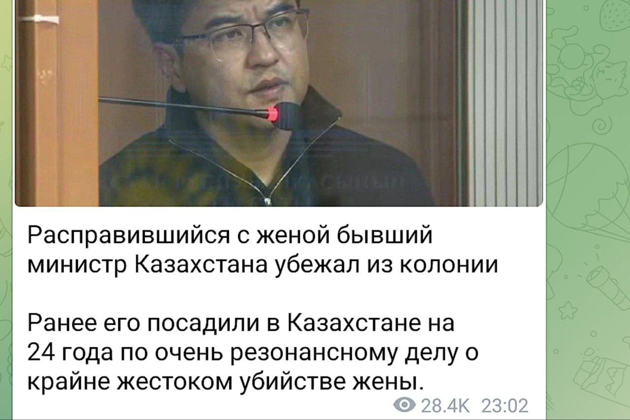 В сети распространяется информация о побеге Бишимбаева