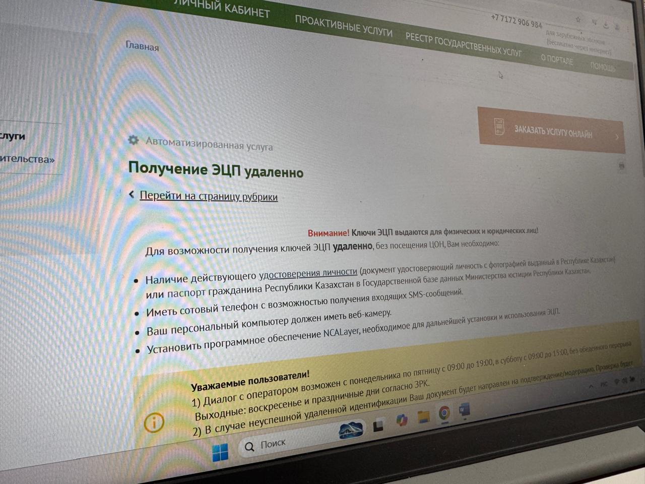 Казахстанцам грозит наказание за использование чужой ЭЦП