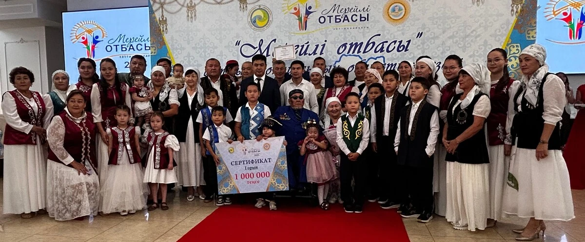 Оралда «Мерейлі отбасы-2025» ұлттық байқауының облыстық кезеңінің жеңімпаздары марапатталды