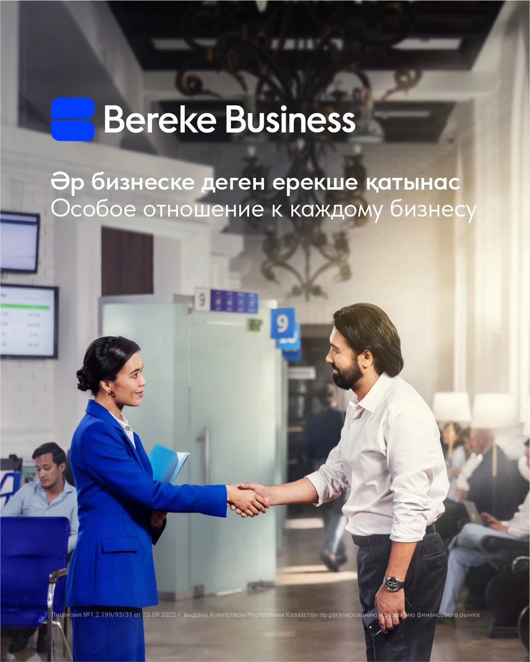 Как жаловаться в Bereke?