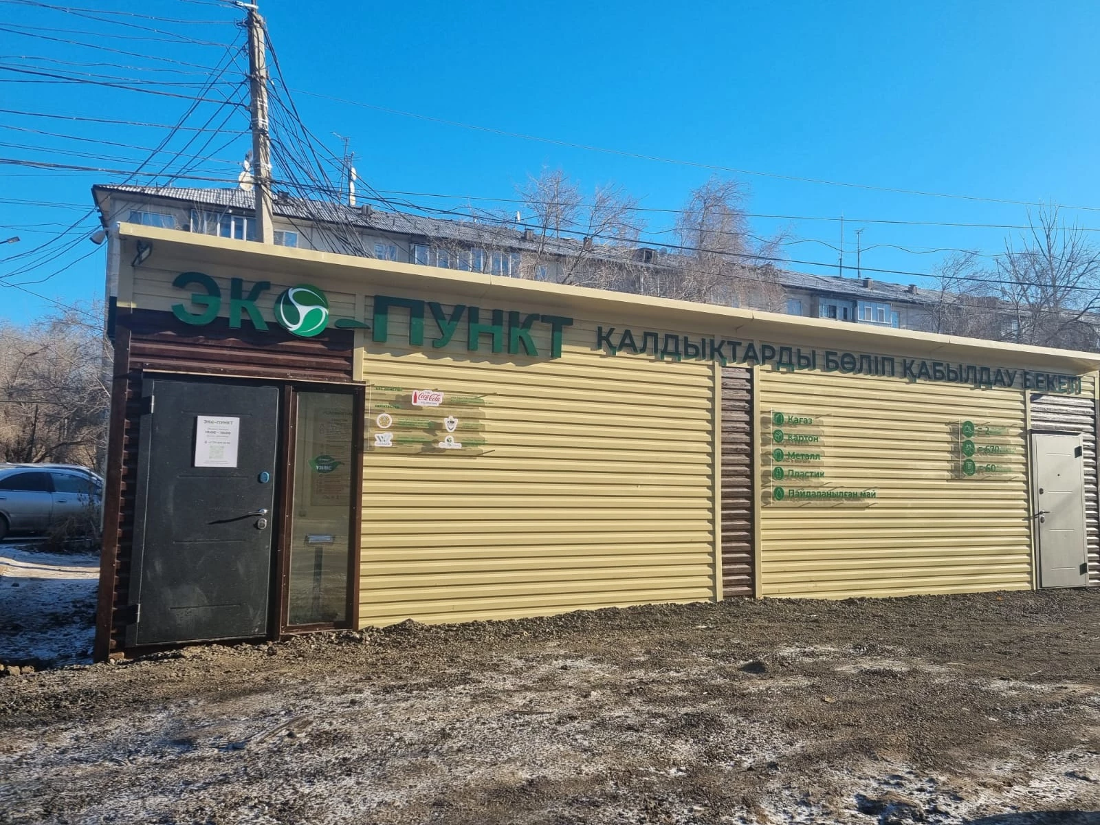 Меняй отходы на доходы: в Уральске заработал первый эко-пункт