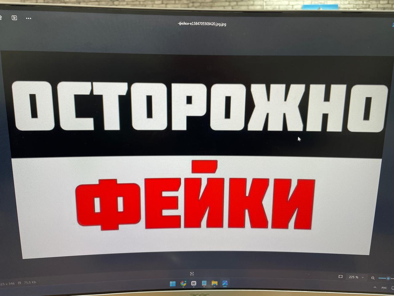 Как распознать фейковые новости