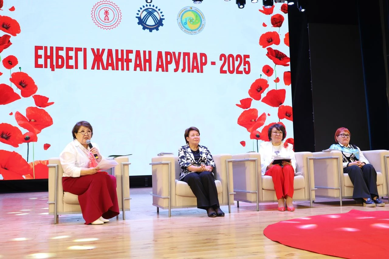 В Уральске прошел форум «Еңбегі жанған арулар»-«Женщины, окрыленные трудом»