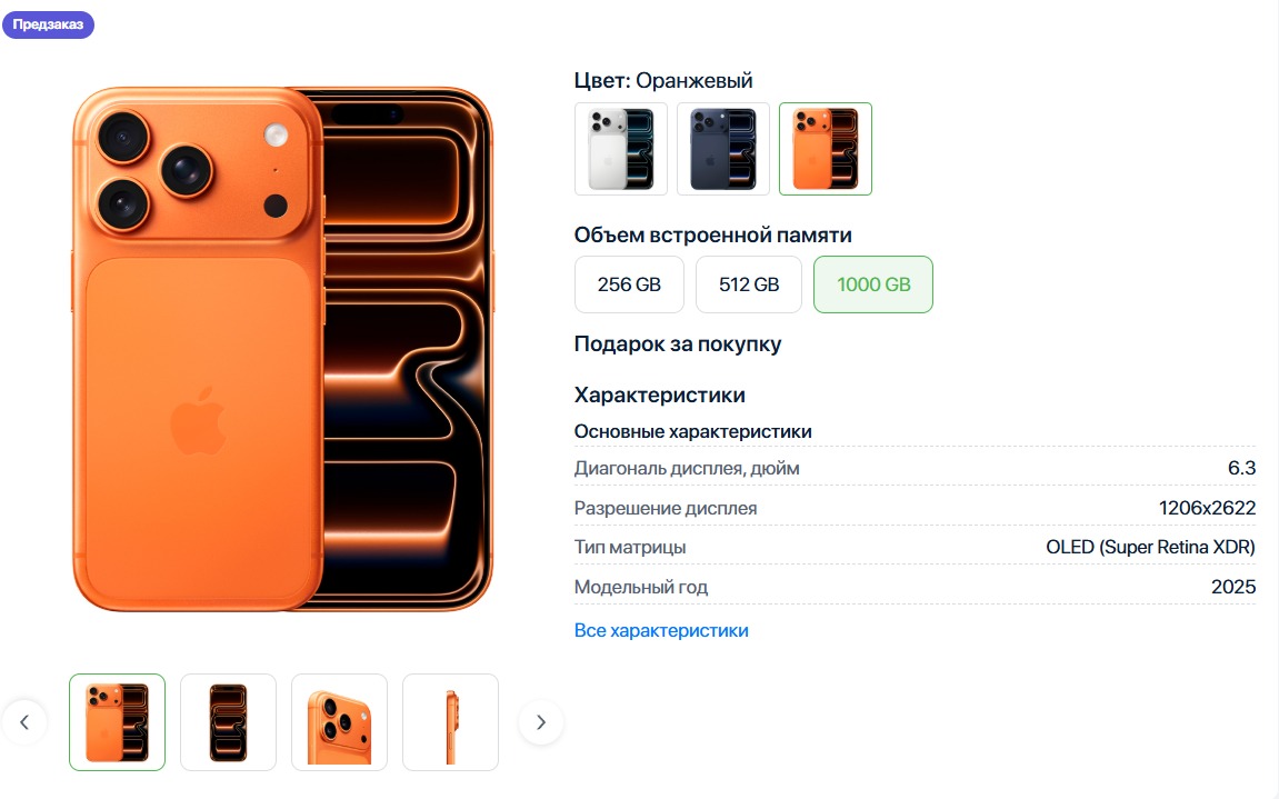 Стала известна стоимость нового iPhone 17 в Казахстане