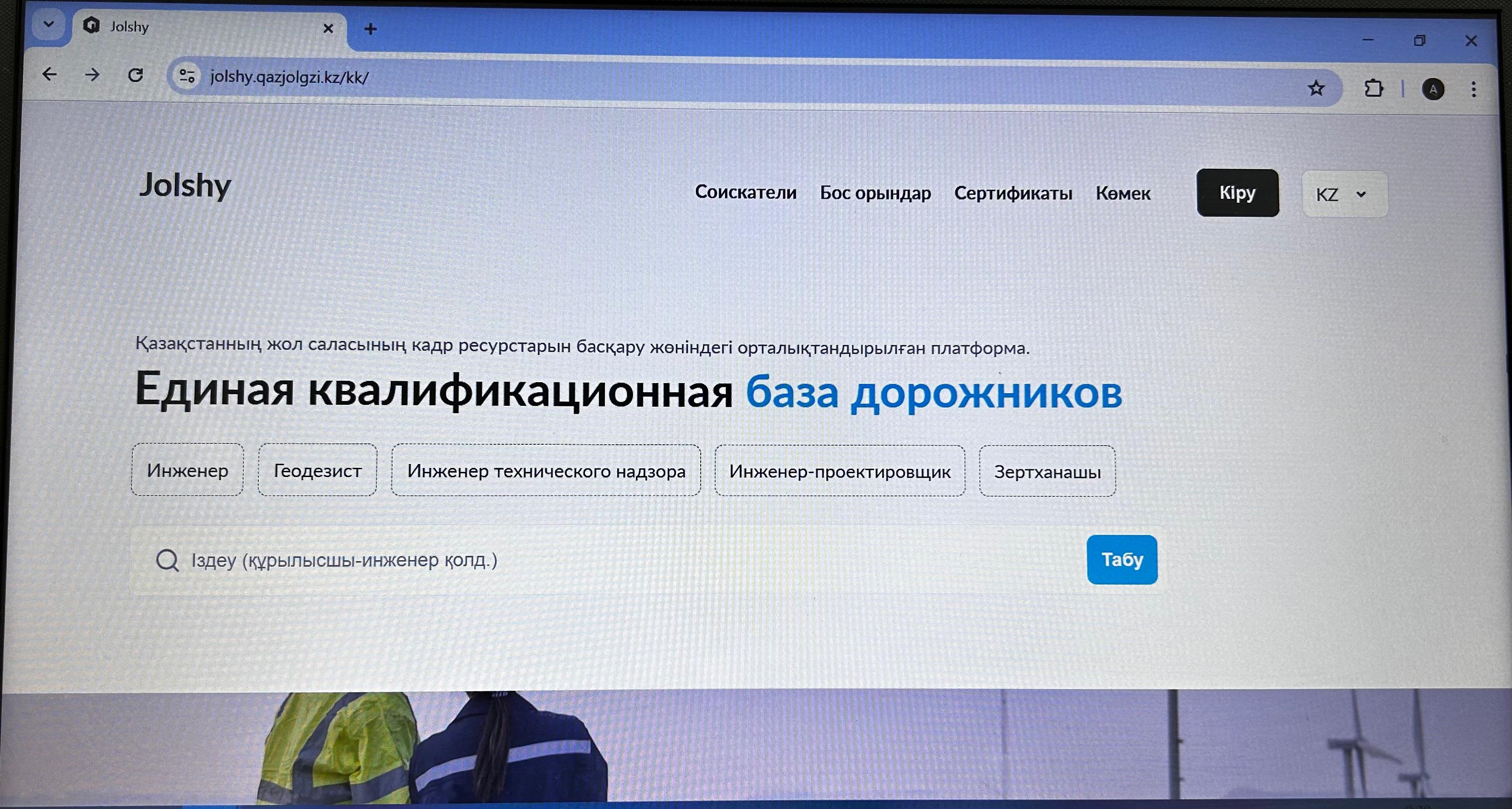 Қазақстанда «JOLSHY» бірыңғай дерекқоры іске қосылды