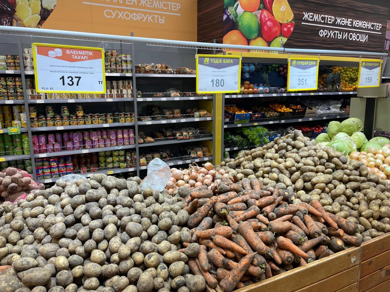 Где купить картофель по 138 тенге за килограмм в Уральске