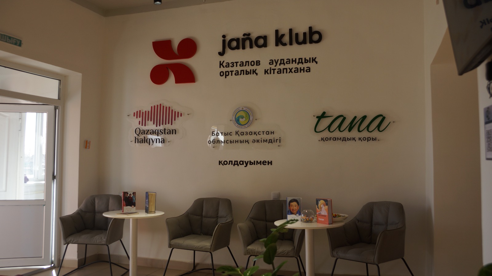 БҚО-да екі «Jaña Klub» комьюнити-орталығы ашылды