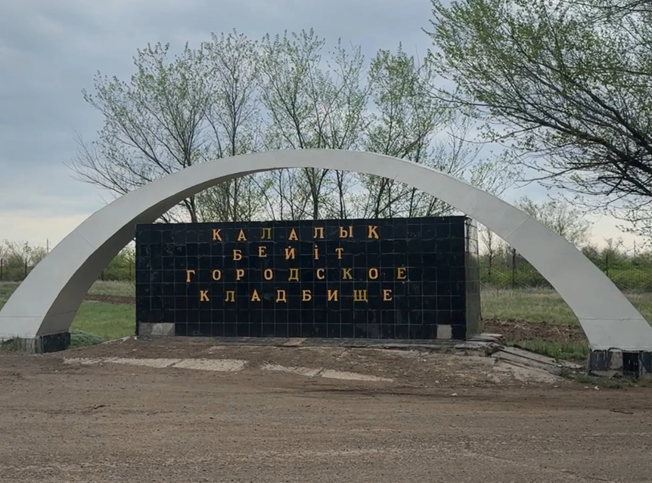 Цена прощания: сколько стоят похороны в Уральске и почему важно избегать расточительства