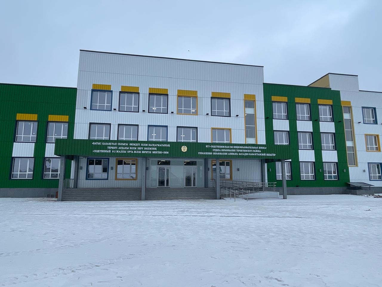 Ещё одну комфортную школу открыли в ЗКО