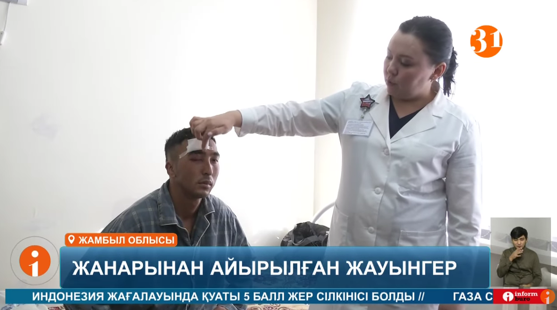 Военнослужащий потерял глаз во время присяги в Казахстане