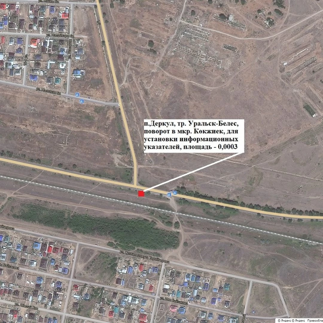 Семь участков земли выставят на аукцион в Уральске