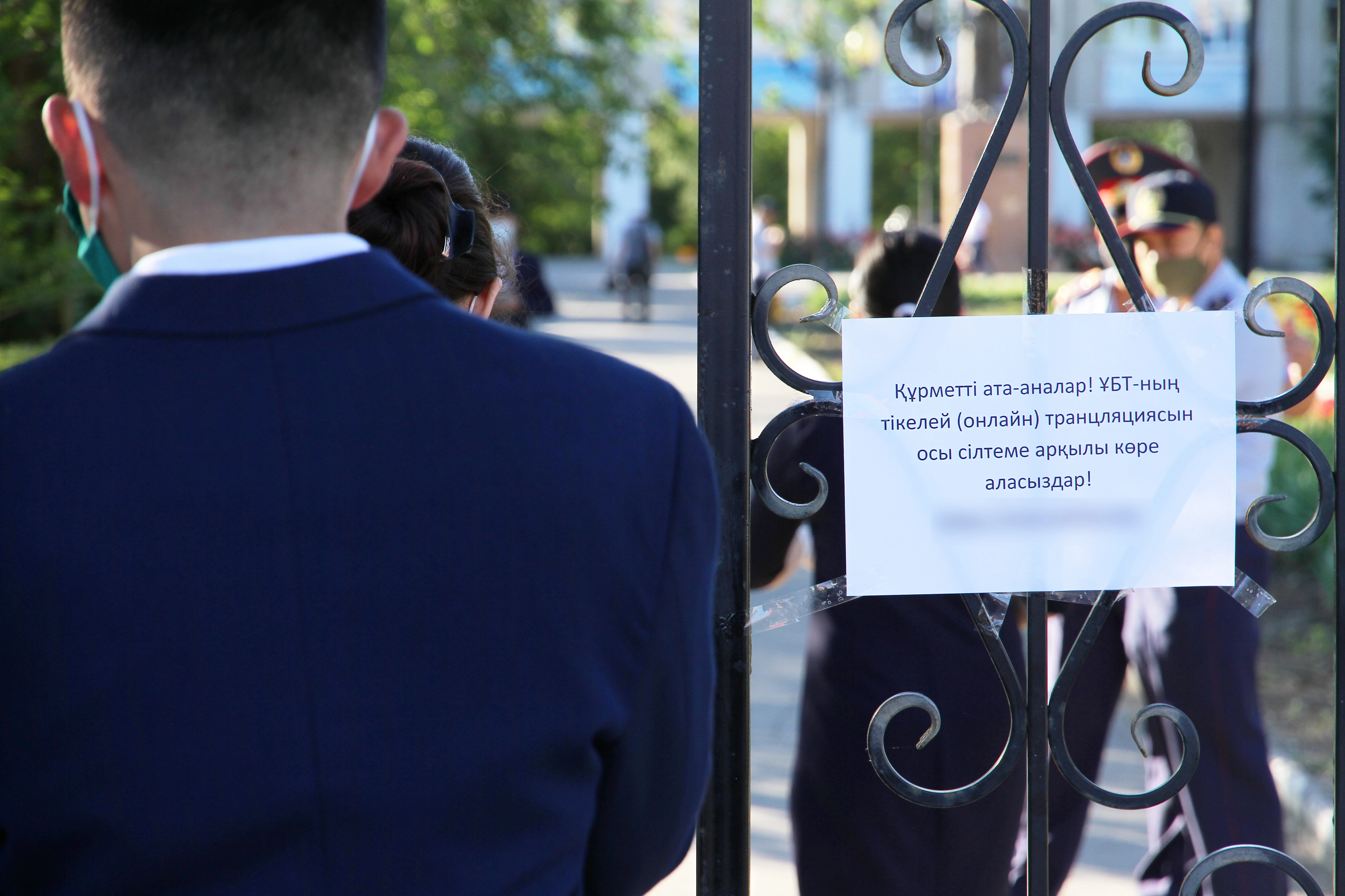 Итоги ЕНТ в ЗКО: максимальный балл 138