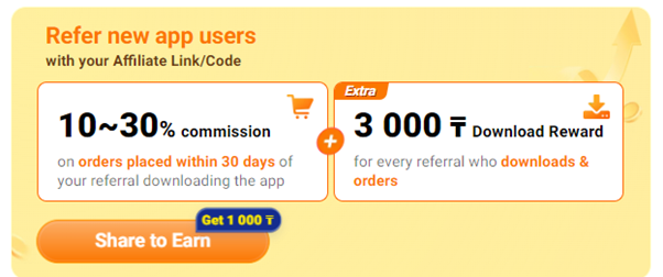 Зарабатывайте до 50 000 000₸ в месяц!