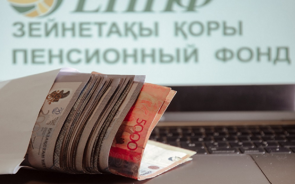 Казахстанец обратился в ЕНПФ из-за уменьшения суммы пенсионных накоплений