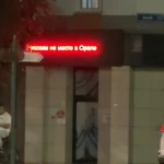 Провокационная надпись появилась на электронной вывеске магазина Уральска
