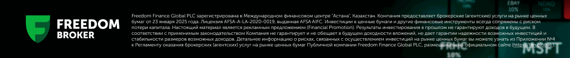 Freedom Broker